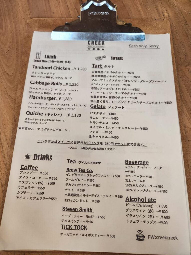 カフェ クリークのメニュー