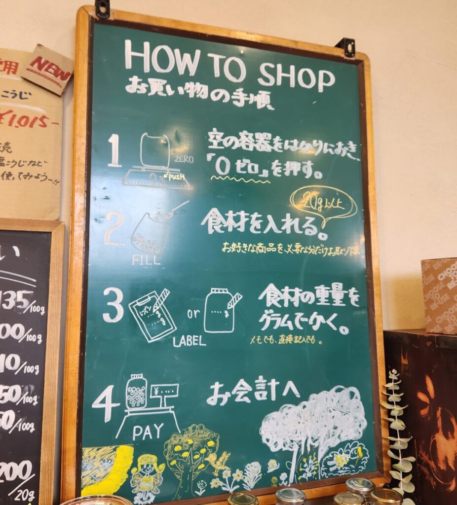 ハカル店内