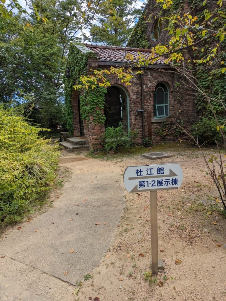 碌山美術館内