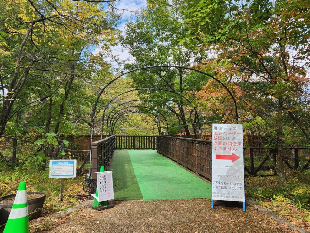 国営アルプスあづみの公園】の「堀金・穂高地区」