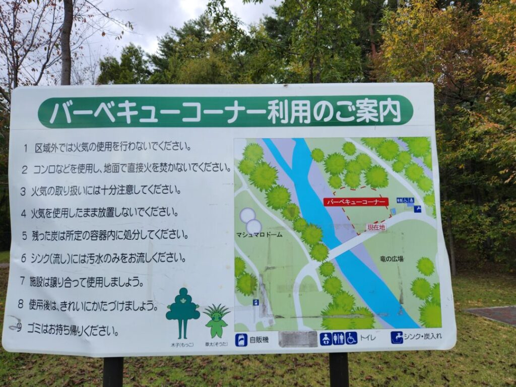 国営アルプスあづみの公園】の「堀金・穂高地区」