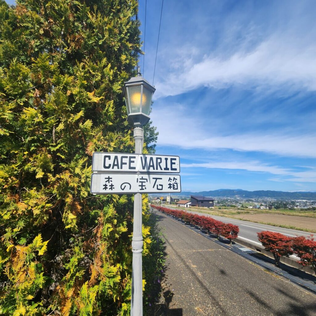 CAFE VARIE(カフェ バリエ)