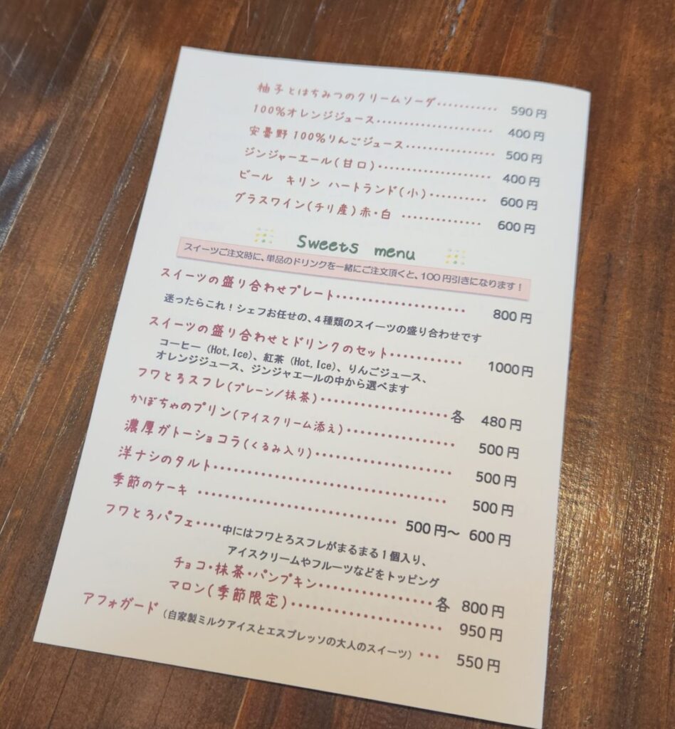 CAFE VARIE(カフェ バリエ)のメニュー