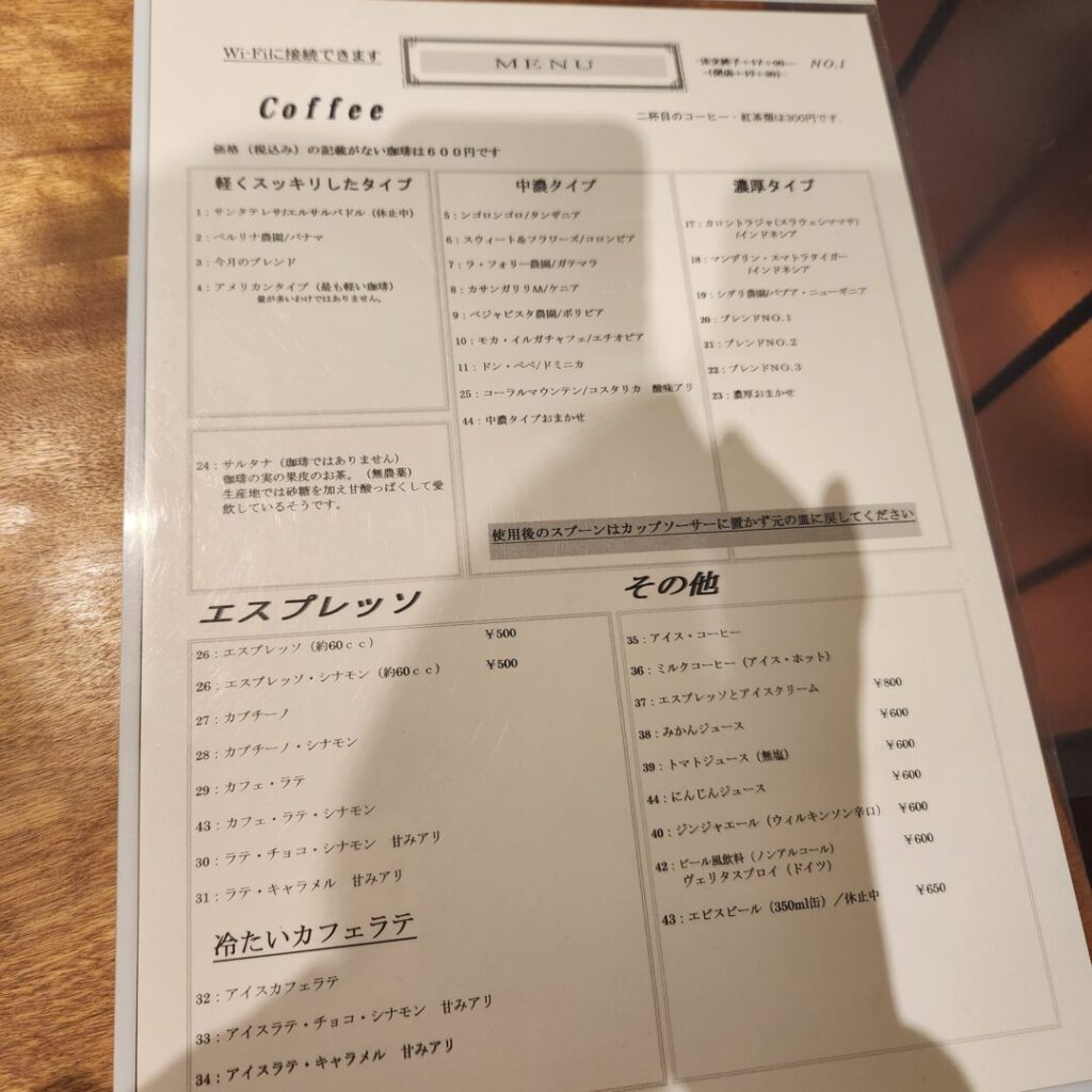 カフェ 書翰集のメニュー