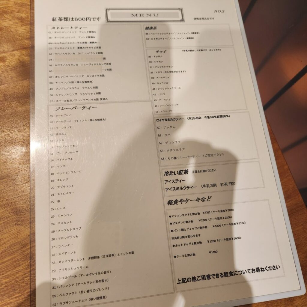 カフェ 書翰集のメニュー