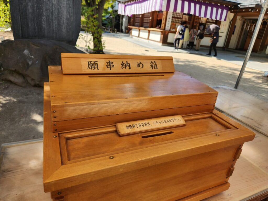 四柱神社の願い串